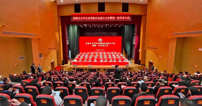 龙港市文学艺术界联合会成立.jpg