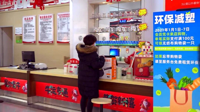 限塑令再升级 龙港市商家积极响应.jpg