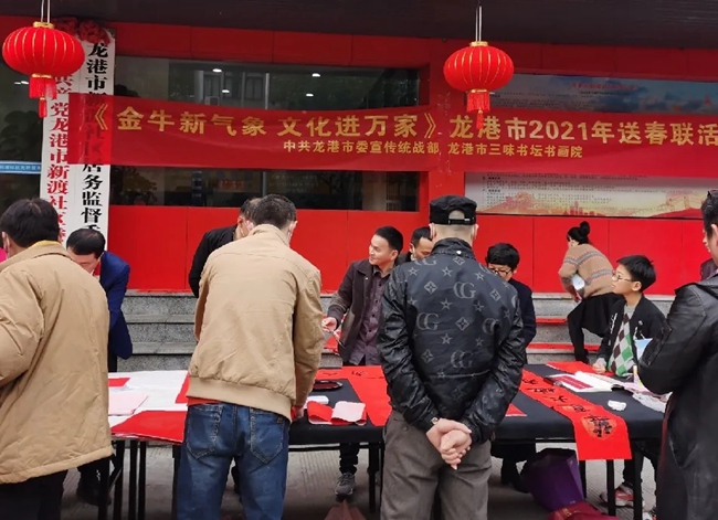 金牛新气象 文化进万家 龙港市三味书坛书画院送春联活动