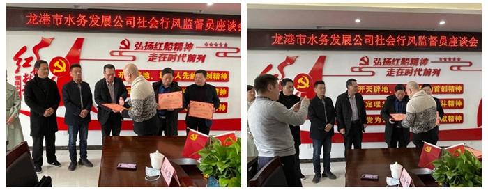 龙港市水务发展公司召开行风监督员座谈会.jpg