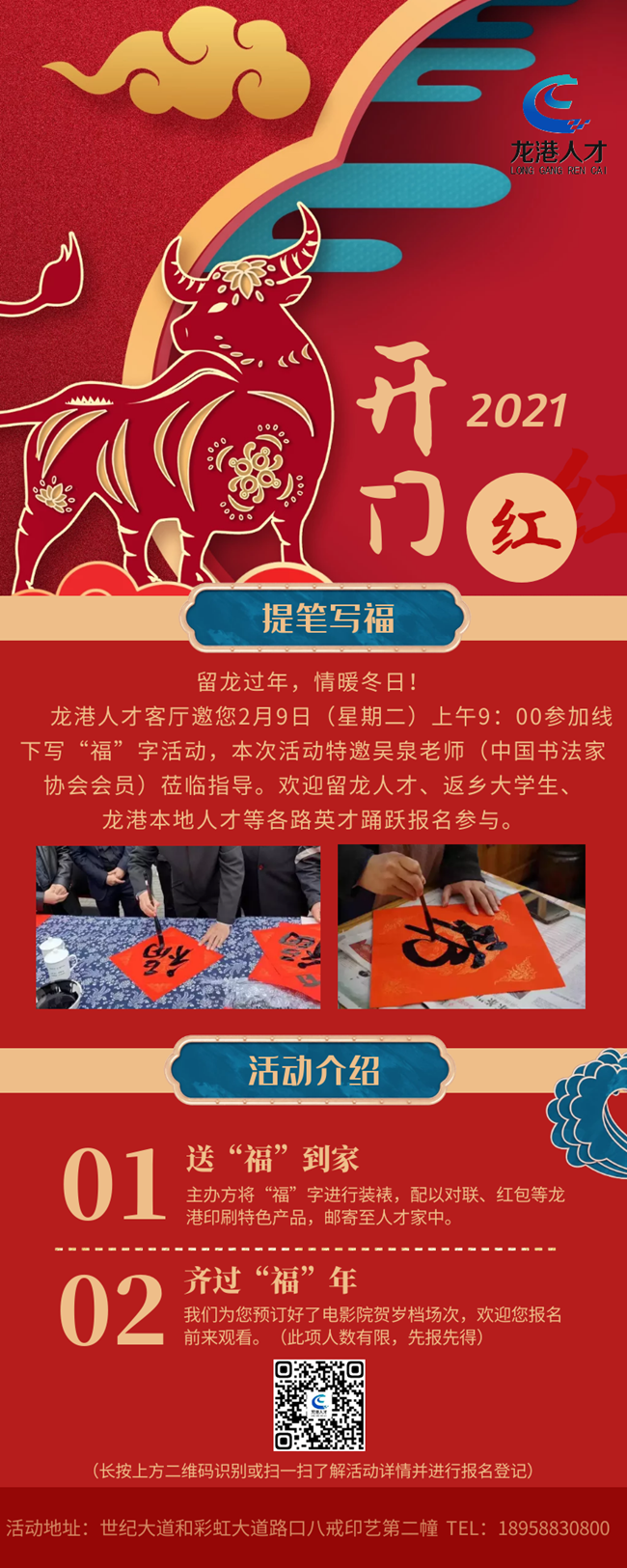 微信图片_20210207224440.png