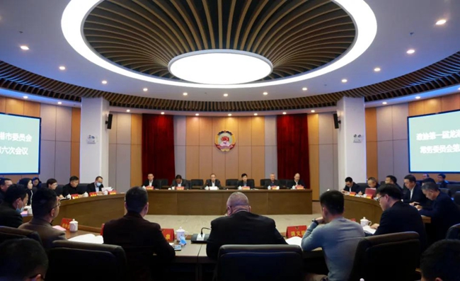 龙港市政协召开常委会议 学习传达省、市政协全会精神