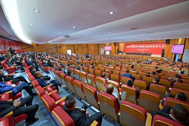 龙港市深化改革推进高质量发展大会召开