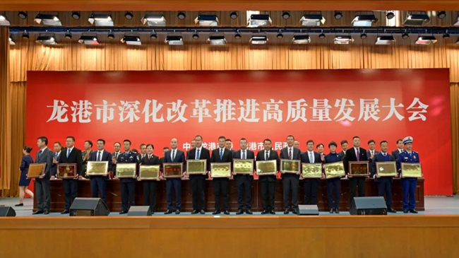龙港市深化改革推进高质量发展大会召开