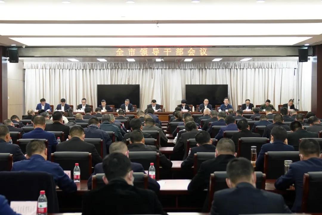 龙港召开全市领导干部会议 传达贯彻全国两会精神