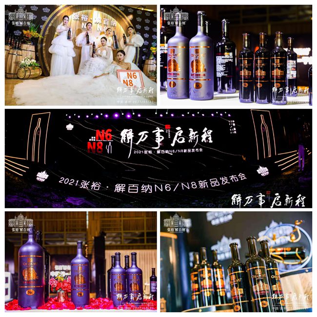 解万事·启新程 | 灿烂春日，与张裕解百纳N6、N8约会温州