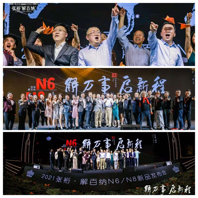 解万事，启新程！  2021，祝愿张裕与他的朋友们  都能遇见更好的自己！