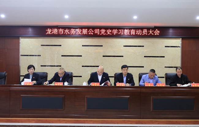 会议由副总经理余礼佑主持。公司领导陈乃静、陈正敏、卢杨桃、陈世框等出席会议。