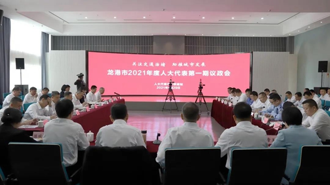 关注交通治堵，助推城市发展！龙港市2021年度人大代表第一期议政会召开