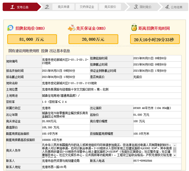 微信图片_20210430234518.png