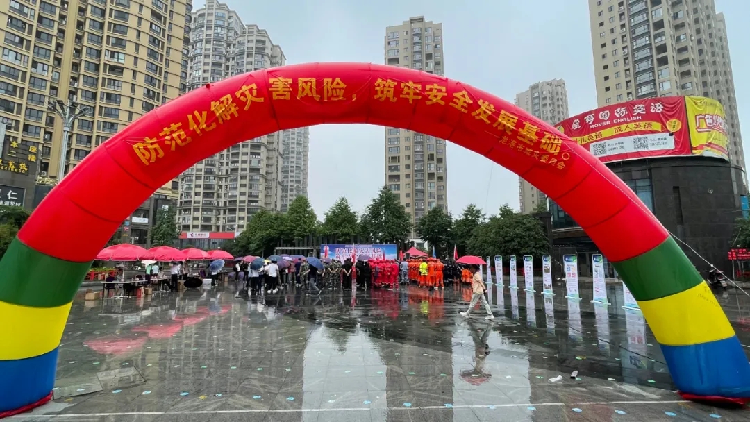 龙港市“5.12防灾减灾日”活动启动仪式在财富广场举行