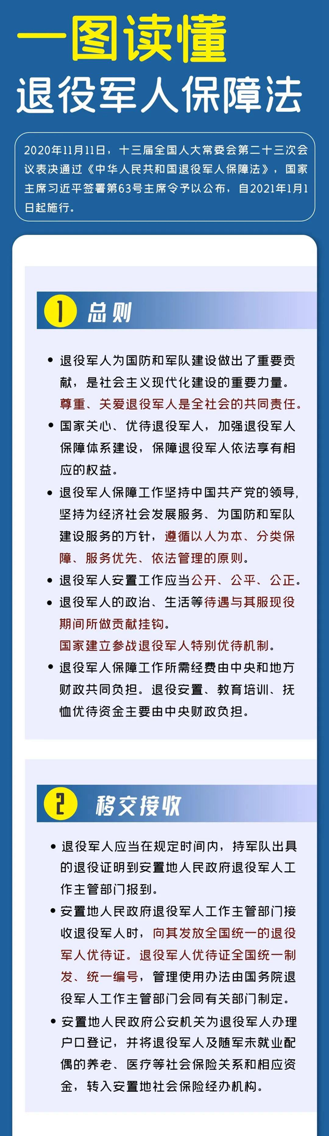 微信图片_20210601093019.jpg