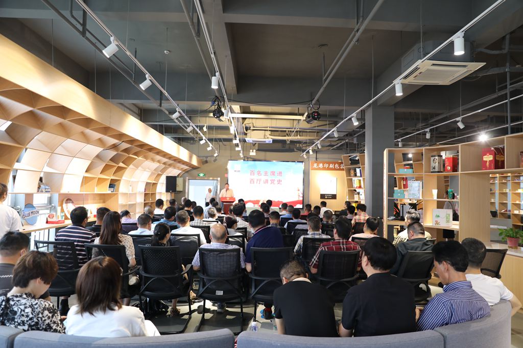 温州市政协副主席林亦俊到龙港印刷包装政协委员会客厅开展党史宣讲活动