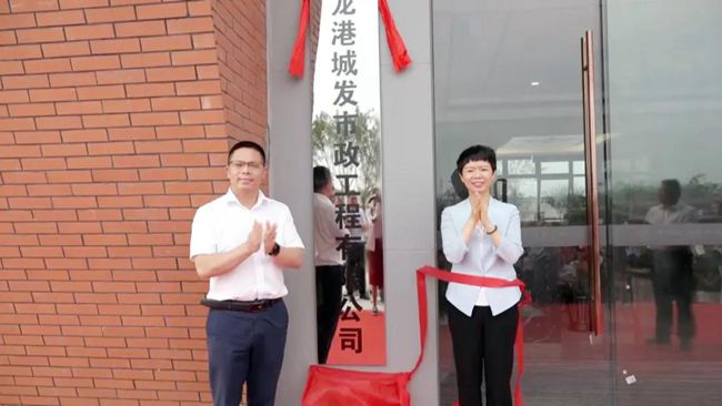 合作再升级！温州龙港城发市政工程有限公司揭牌