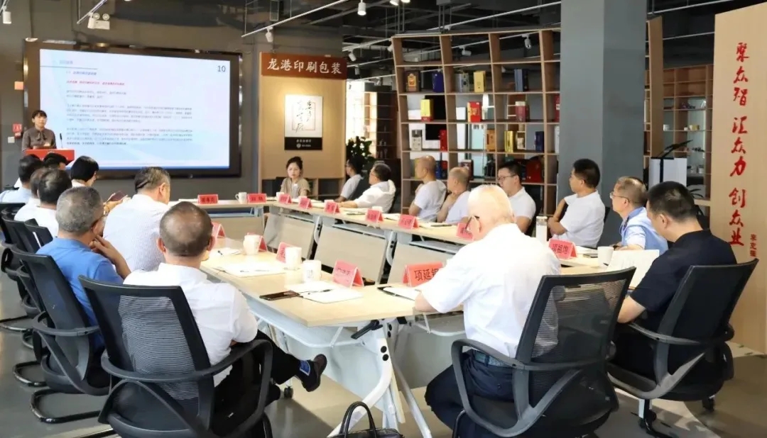 龙港市政协委员们，聚集委员会客厅为打造中国印刷城区域品牌2.0版集思广益
