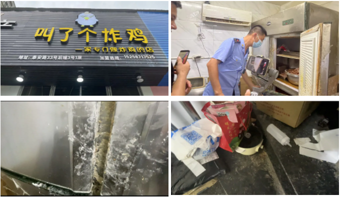 第二站来到泰安路33号后幢五小边上的“叫了个炸鸡”