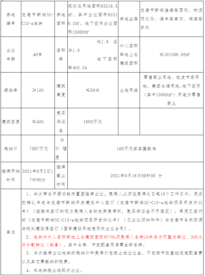 微信图片_20210818015553.png