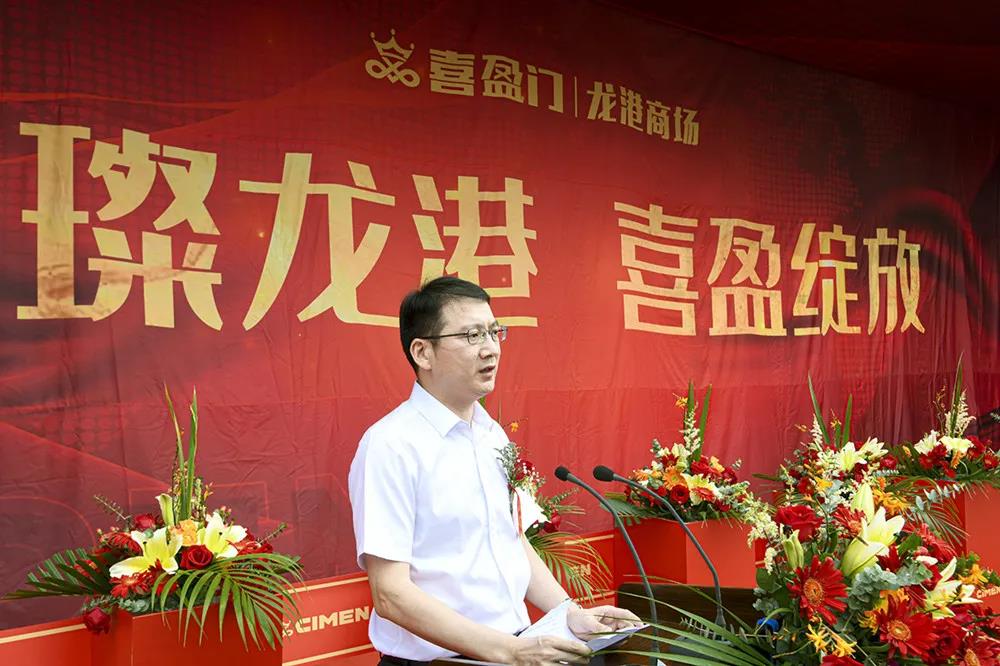 龙港市首家专业建材家具商场——喜盈门龙港商场盛大开业
