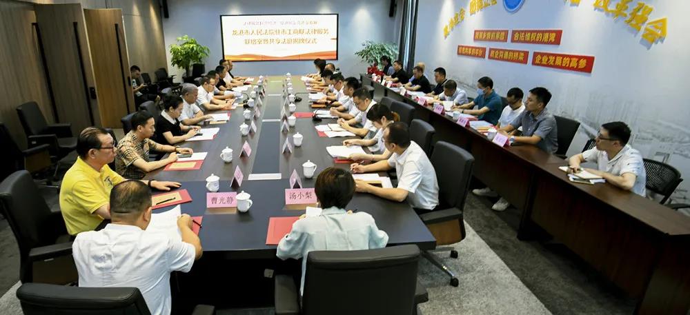 龙港市人民法院驻市工商联法律服务联络室和“共享法庭”揭牌仪式举行