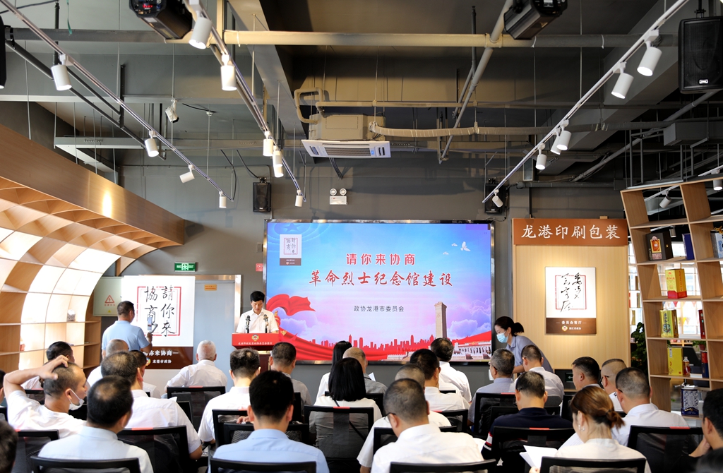 “请你来协商”——龙港这期围绕革命烈士纪念馆建设开展协商