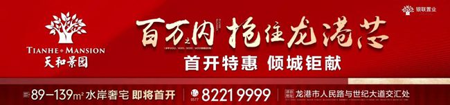 龙港市天和景园.jpg