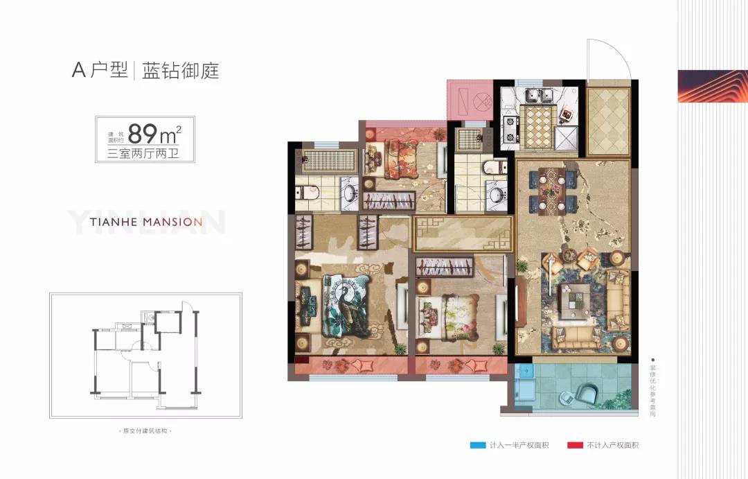 龙港市天和景园89平方户型图.jpg