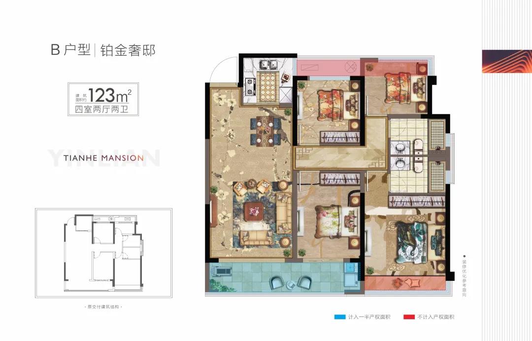 龙港市天和景园123平方户型图.jpg