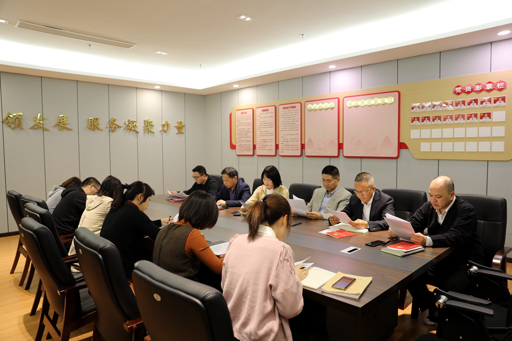 龙港市政协机关召开党纪教育学习会议
