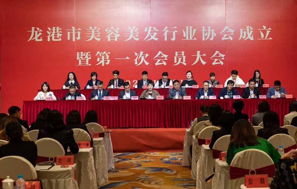 龙港市美容美发行业协会成立 陈裕爱当选会长