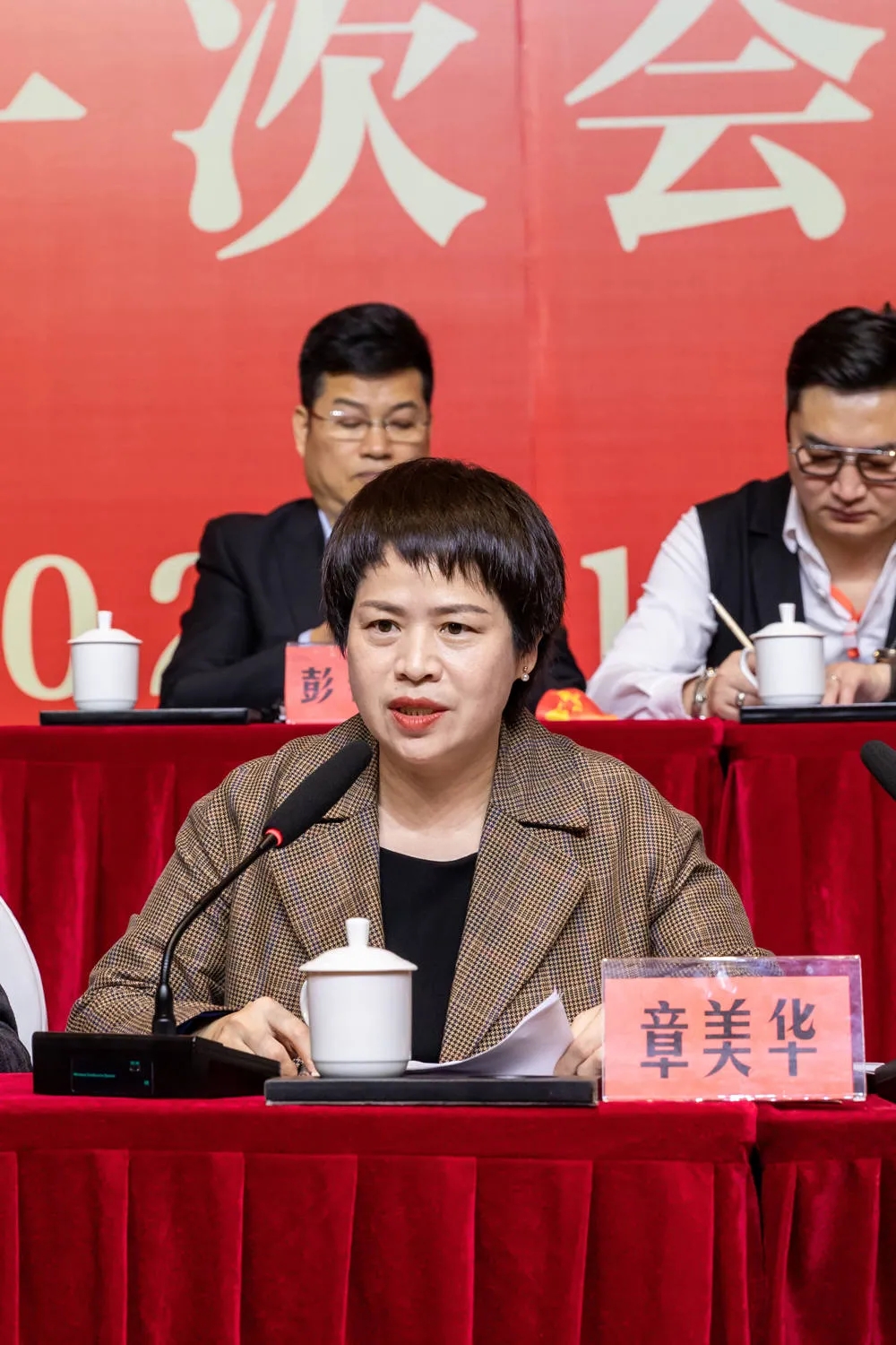 章美华