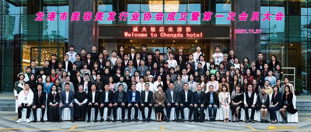 龙港市美容美发行业协会成立集体照
