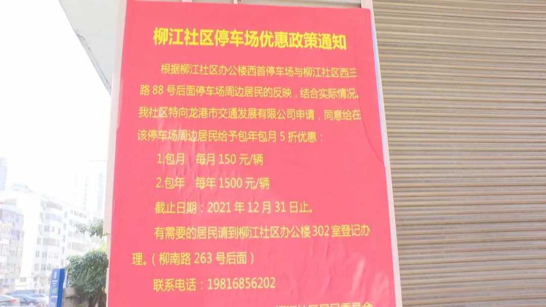 好消息！龙港智慧停车场收费标准大幅调整