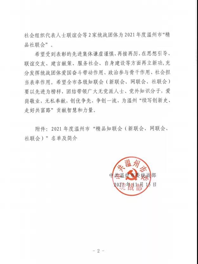 微信图片_20211202234549.jpg