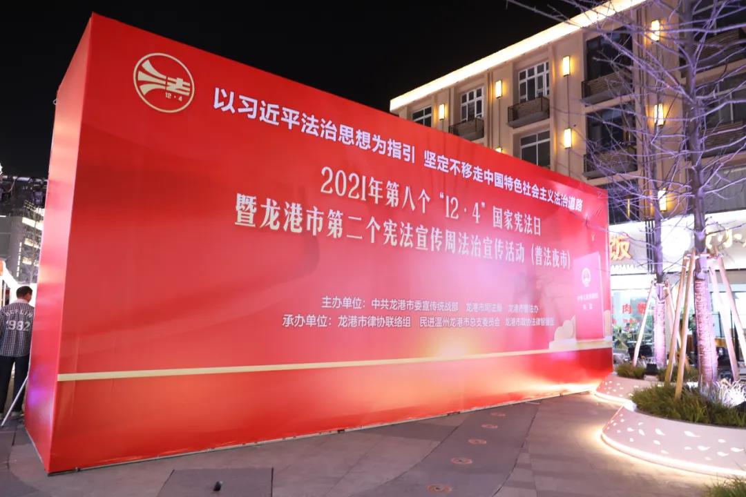 宪法日主题法治宣传活动 龙港市政协法律智援团送上“普法大餐”
