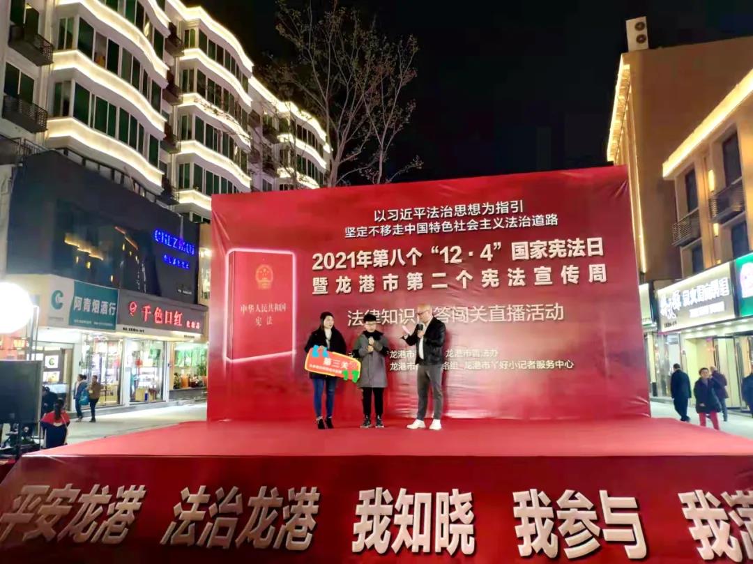 “12.4”国家宪法日暨龙港市宪法宣传周 —— 普法夜市于今日召开