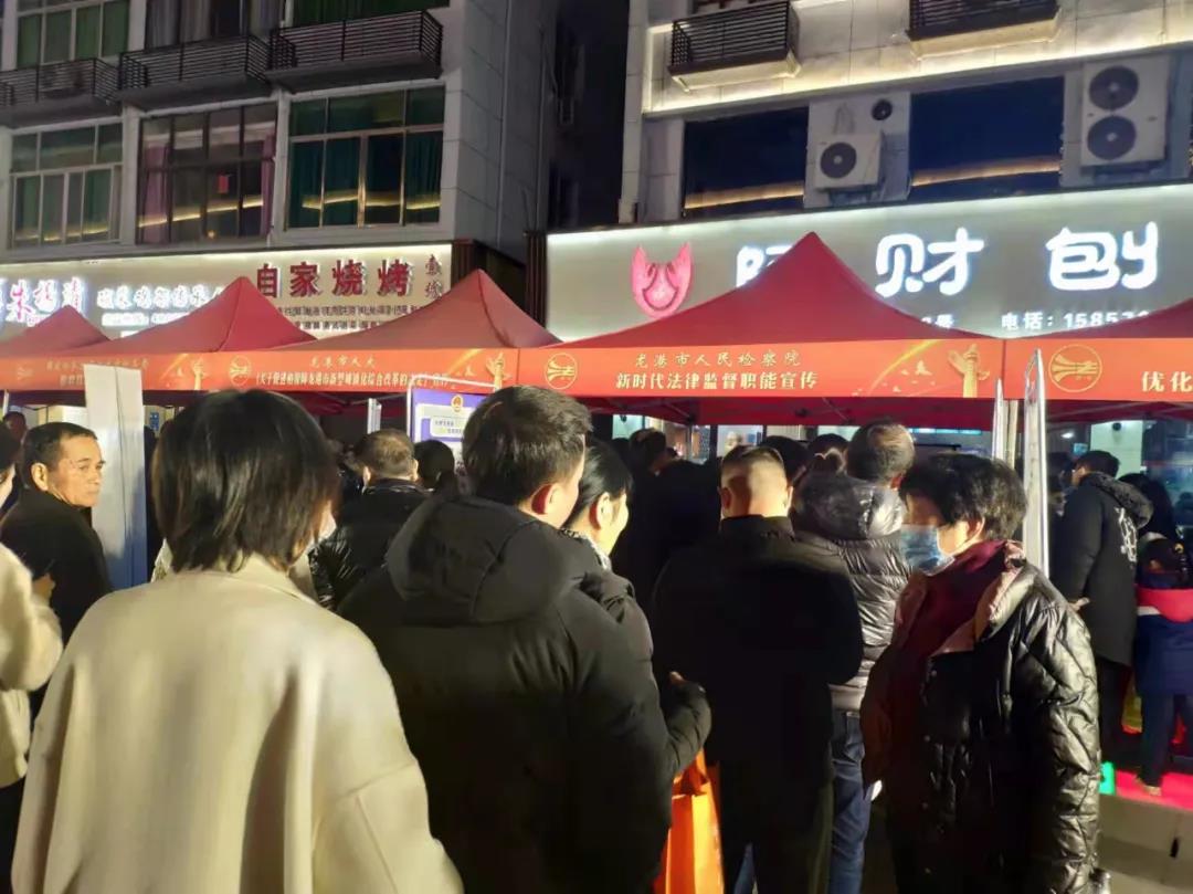 “12.4”国家宪法日暨龙港市宪法宣传周 —— 普法夜市于今日召开
