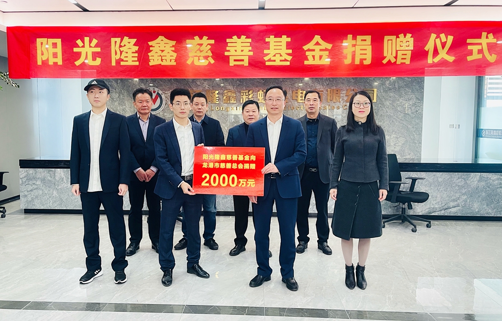龙港一哥俩携手做慈善 捐赠两千万