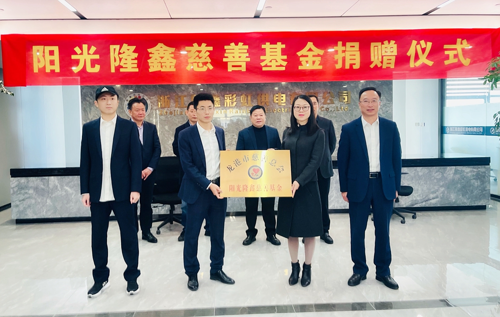 杨德取、秦晟豪两兄弟以个人身份命名的阳光隆鑫基金系市成立以来民间基金单笔捐献额最多的一次