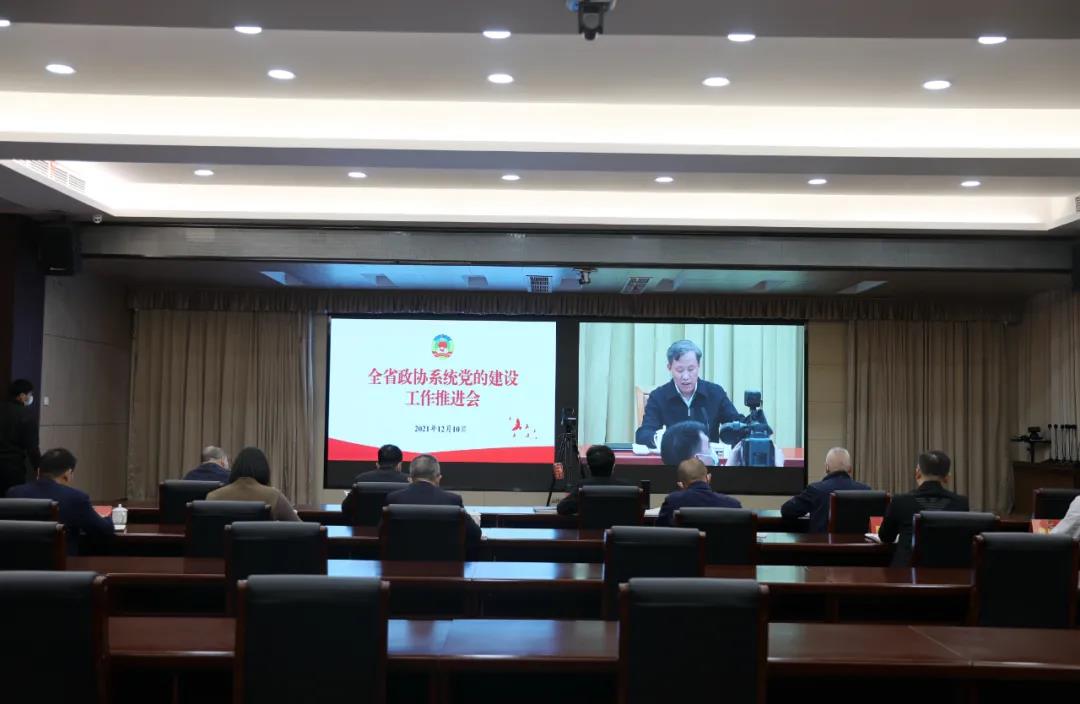 市政协领导在龙港分会场参加全省政协系统党的建设工作推进会