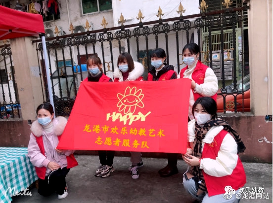 浓情腊八粥，温暖交警心——欢乐幼教志愿者活动