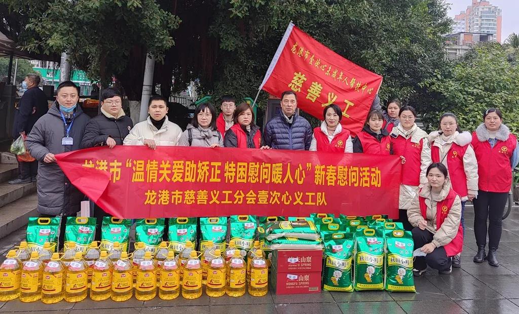 龙港市慈善总会开展“温情关爱助矫正 特困慰问暖人心”新春慰问活动