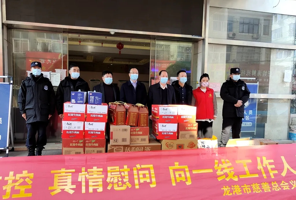 龙港市慈善总会开展2022年新春助医助困及防疫一线工作人员慰问活动