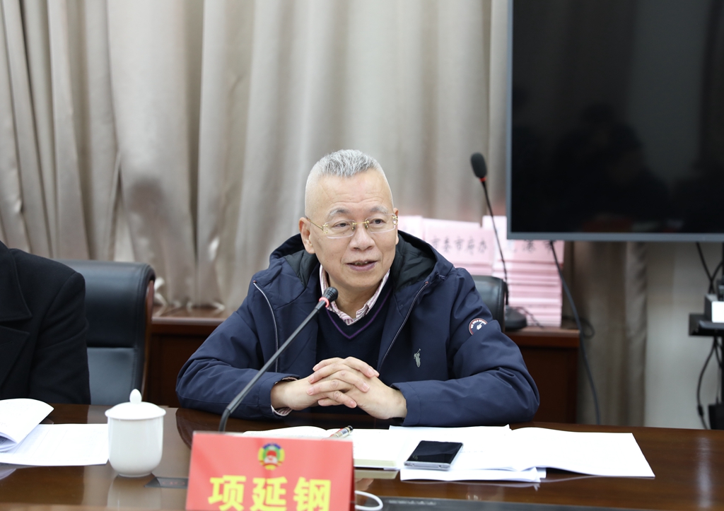  项延钢肯定了委员们的意见和建议