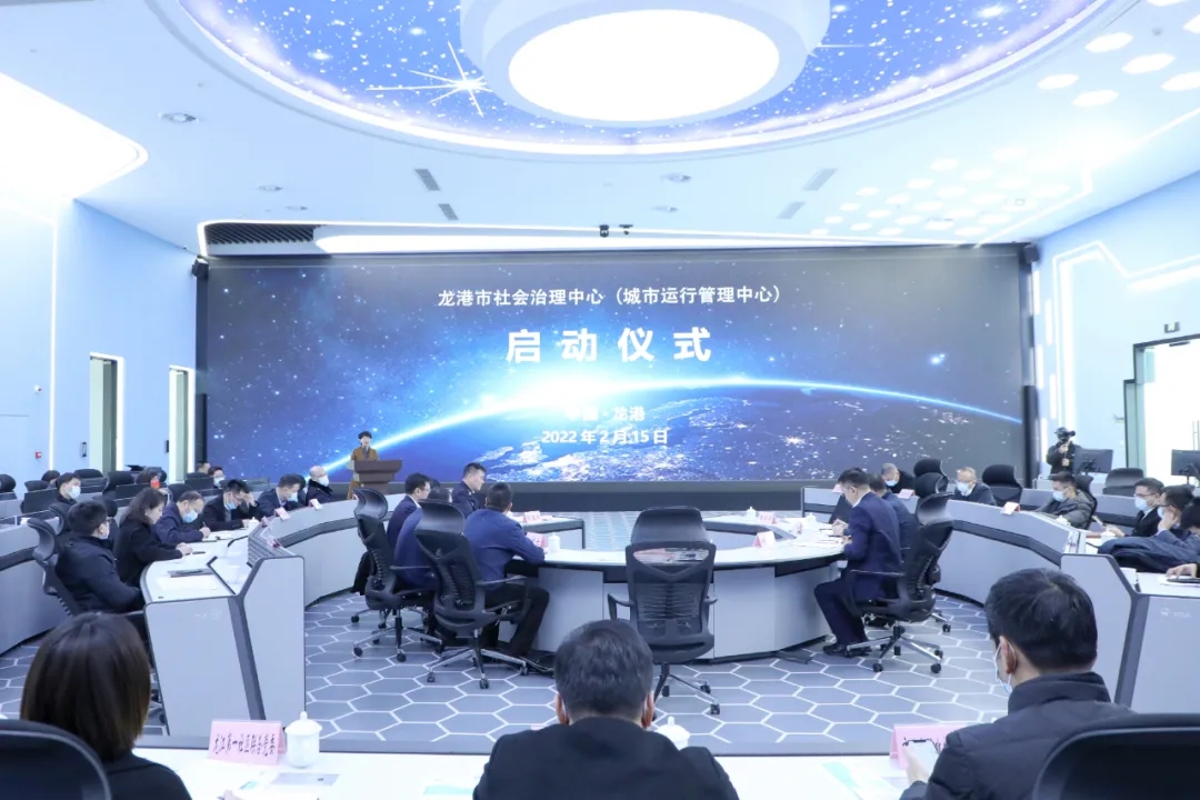 龙港市社会治理中心（城市运行管理中心）启动运行