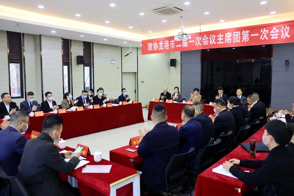 2月16日下午，市政协二届一次会议举行主席团第一次会议。李青主持会议。