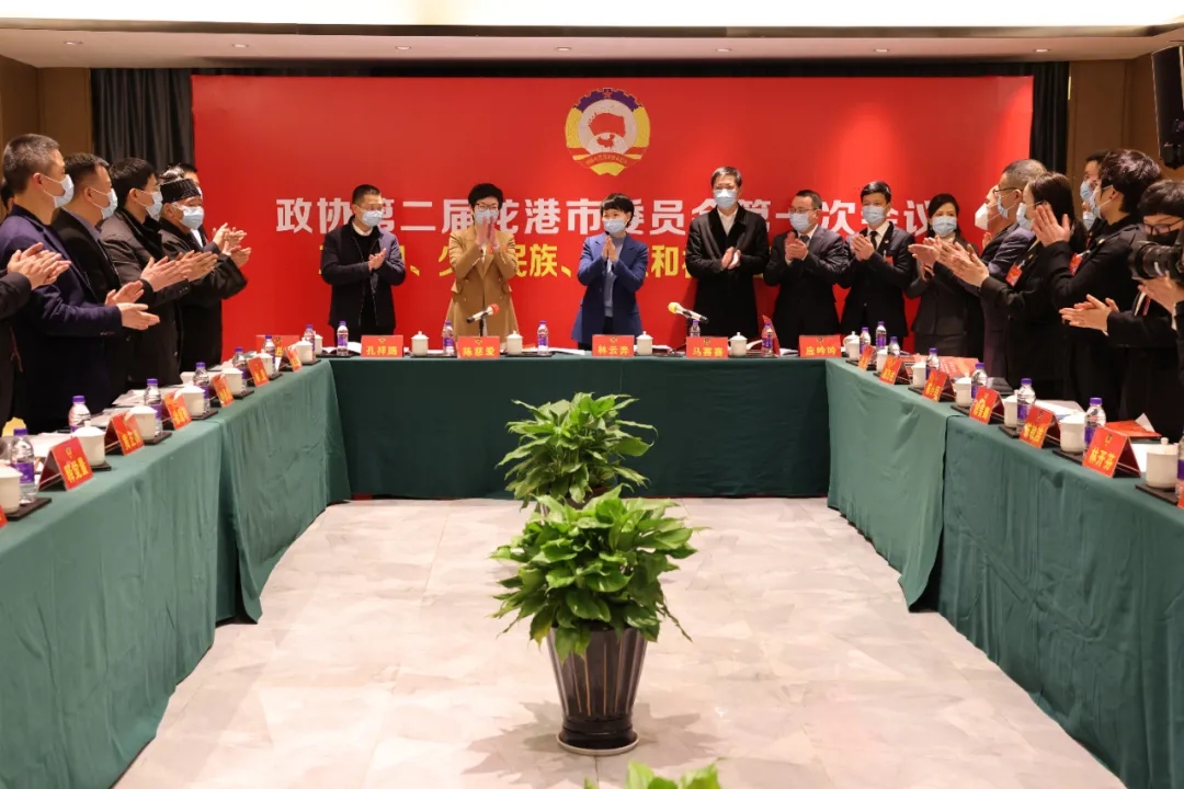 龙港市领导看望慰问市政协二届一次会议与会委员