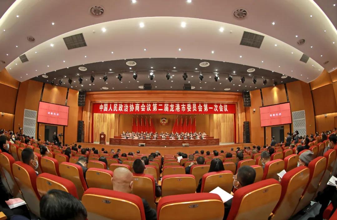 政协第二届龙港市委员会第一次会议开幕