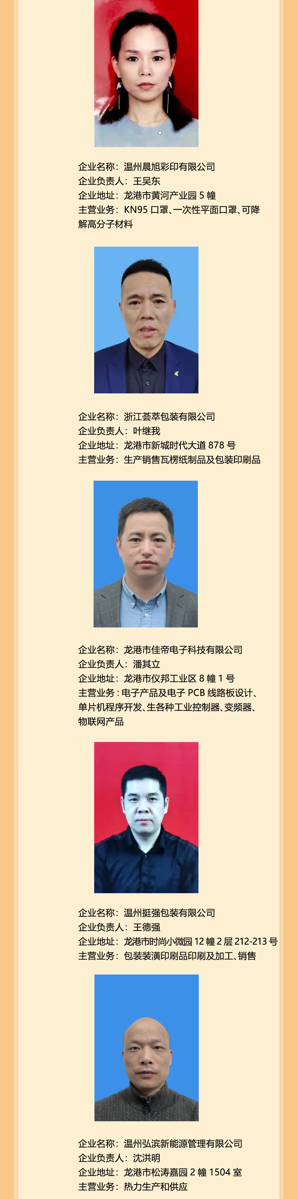 名单4.jpg