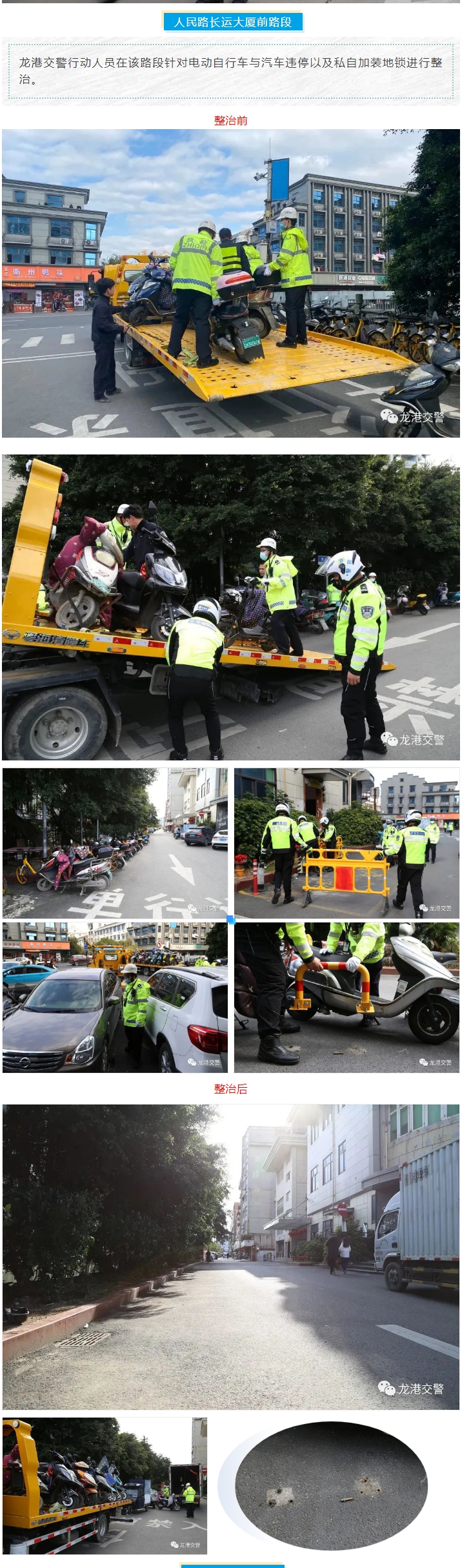 龙港交警出手了，对机动车违停及电动车显见性违法开展整治行动_副本1_副本1.jpg