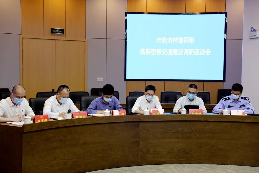 龙港市政协委员们还就调研情况开展座谈，相互就智慧交通的建设短板问题